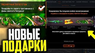 НОВЫЕ ПОДАРКИ КОТОРЫЕ ТЫ ПОЛУЧИШЬ В WARFACE, Секретные достижения, VIP, Халявный пин код в варфейс