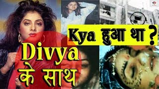 Divya Bharti Birth Anniversary और उनकी Life से जुड़ी खास अनकहे राज