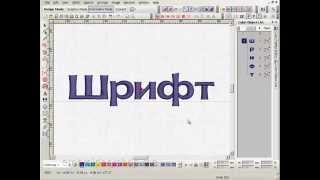 Надпись в Wilcom из отдельных букв
