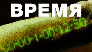 Почему нам всегда не хватает времени. Как понимали время наши предки. Виталий Сундаков