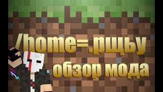 Обзор мода FixChat 1.12.2   /home=.рщьу