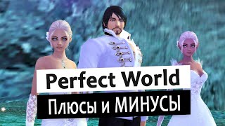 Плюсы и Минусы PW Classic ＼(º □ º l|l)/