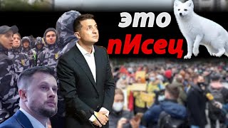 "Россия НАШ ДРУГ!" НАЦИКОВ УНИЗИЛА вся страна!