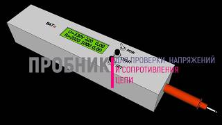 Пробник на LCD индикаторе с памятью