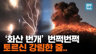 [오늘,현장] ‘화산 번개’에 지진까지..필리핀 ‘탈' 화산 폭발, 주민 6천여 명 긴급대피