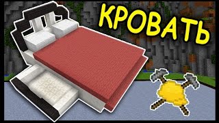 КРУТАЯ КРОВАТЬ и УЛИЧНЫЙ ФОНАРЬ в МАЙНКРАФТ!!! #170 Анфайни Битва строителей