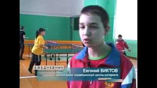 КОРРЕКЦИОННАЯ ШКОЛА ИНТЕРНАТ