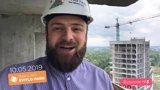 SVITLO PARK будівництво 10.05.2019