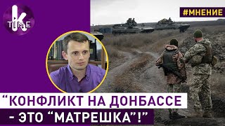 Война на Донбассе закончится при одном условии. Руслан Бортник