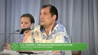 С.Н. Лазарев | Сладкая парочка