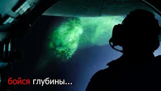 10 Самых Загадочных Видео, Снятых в Батискафе