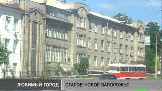 Новости МТМ - Старое новое Запорожье - 03.09.2012