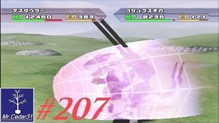 No 207 Let's Play ZOIDS TACTICS. ゾイド タクティクス。 MrCedar31
