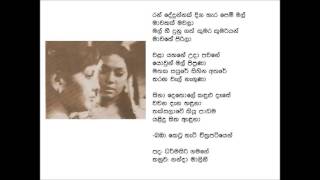 Ran dedunnak - Victor Ratnayake