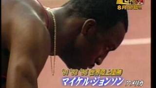 1999年 セビリア世界陸上 男子400m