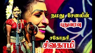 இலக்கியச்சுடர்.  PPR (9962288422)அமைப்பில் |சகோதரி சிவகாமியின் நடனம் & நாட்டியம் PART 2