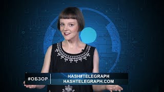 Что там с "Полониексом"? Как умеют подкрадываться институционалы? Почему Skrill - буся?