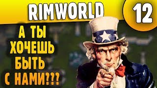В Колонии Новое Мясо - 12 - RimWorld HSK
