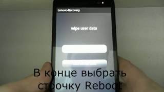 Сброс настроек Lenovo s860. 3 способа сделать Hard Reset на смартфоне Lenovo s860