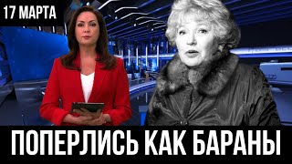 10 минут назад.... Людмила Нарусова МОГЛИ БЫ И НЕ ХОДИТЬ....