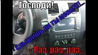 Установка CB радиостанции на УАЗ Патриот