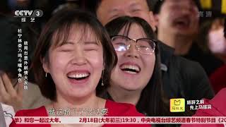 [2018新春相声大联欢]群口相声《哎呦 妈呀》 表演：娄乃鸣，李菁 | CCTV综艺