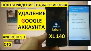 Разблокировка аккаунта google Dexp Ixion XL140 Unlock google account dexp xl140
