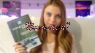 Почитаем?Джейси Ли Дюгард-"Украденная жизнь"