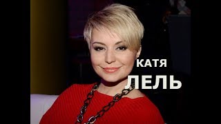 Катя Лель. Ищем инопланетян.   Анализ Матрицы