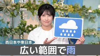 お天気キャスター解説 あす 2月13日(月)の天気