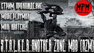 Стрим S.T.A.L.K.E.R.: Another Zone Mod (AZM) #2 Засада.Красный туман.Сведения о наемниках.