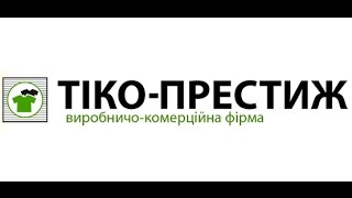 ТІКО-Престиж купити трикотажні вироби оптом Комсомольськ ціни недорого