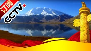 《江山多娇 - 瞰祖国大好河山·品中华人文之美》20161004 中华名山 | CCTV