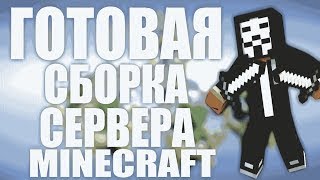 ЛУЧШАЯ ГРИФЕРСКАЯ СБОРКА СЕРВЕРА МАЙНКРАФТ 1.11-1.12 | ЛЕСОПИЛКА, ПВП-АРЕНА, ДОНАТ-КЕЙСЫ
