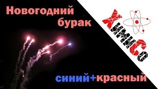 Бурак | ХимиСо | Star mine