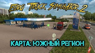 Стрим ETS 2.Виртуальный дальнобой с диспетчером На руле Logitech G27.#19