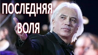 Хворостовский оставил завещание  (23.11.2017)