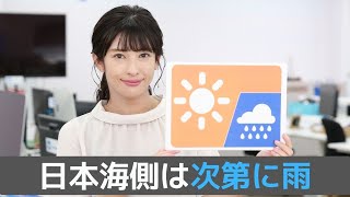 お天気キャスター解説 あす 7月11日(月)の天気
