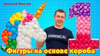 Фигуры на основе короба
