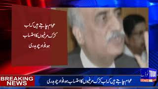 Fawad Chaudhry strikes back at Nawaz and Zardari | Today News HD |