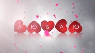 для моей любимой и единственной!