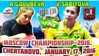 КЛАСС ИГРА! РЕКОМЕНДУЮ! GOLUBEVA - SABITOVA MOSCOW CHAMPIONSHIPS Table Tennis