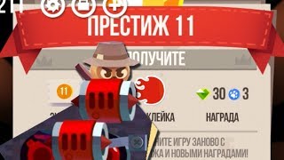 11 ПРЕСТИЖ В CATS ПЕРЕХОДИМ НА 11 ПРЕСТИЖ - CATS: Crash Arena Turbo Stars