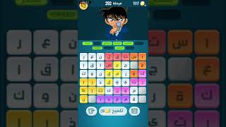 كلمات كراش 292