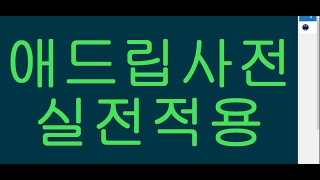[애드립사전-오브리가토편]#1 기다리는 아픔1(발라드) [색소폰애드립강좌]
