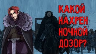 ЛЮТЫЙ ТРЕШ ИЛИ 8 СЕЗОН ИГРЫ ПРЕСТОЛОВ