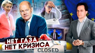 Газ как привилегия: сможет ли ЕС ЗАМЕНИТЬ Российский Газ в 2023? | Геоэнергетика Инфо
