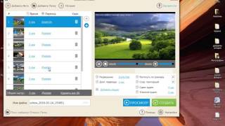 Создание слайдшоу из фотографий с помощью Slideshow Maker