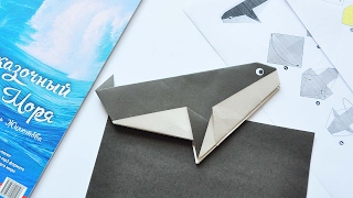 Урок 14 Оригами КОСАТКА! Как сделать косатку из бумаги?! Origami Killer Whale!