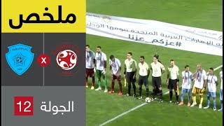 ملخص مباراة الباطن و الفيصلي في الجولة 12 من الدوري السعودي للمحترفين